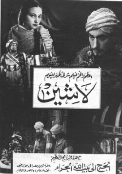 Lachine, the People's Hope (1938)