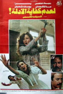 Lack of Evidence (1987) Lack of Evidence (1987)