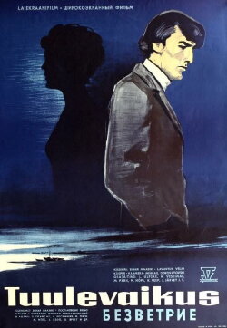 Lack of Wind (1971) Lack of Wind (1971)
