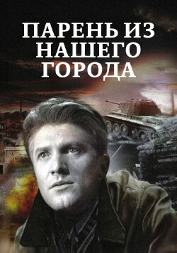 Lad from Our Town (1942) Lad from Our Town (1942)