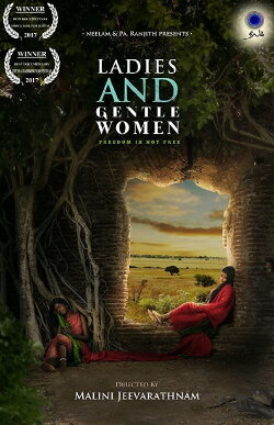 Ladies and Gentlewomen (2017) Ladies and Gentlewomen (2017)