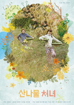 Ladies Of The Forest (2017) Ladies Of The Forest (2017)