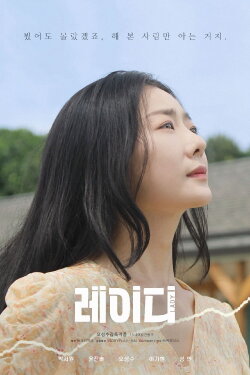 Lady (2023) Lady (2023)