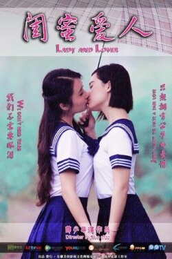 Lady and Lover (2015)