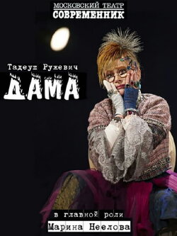 Lady (2018)