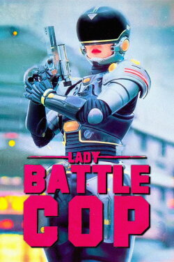 Lady Battle Cop (1990) Lady Battle Cop (1990)