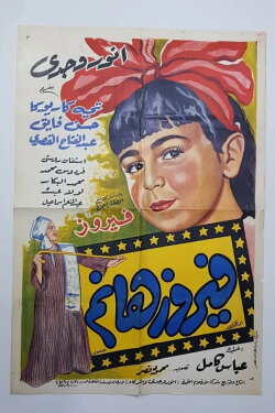 Lady Feyrouz (1951) Lady Feyrouz (1951)