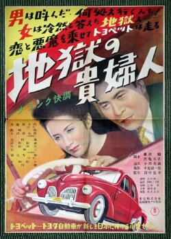 Lady From Hell (1949) Lady From Hell (1949)