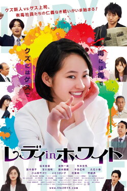 Lady in White (2018) Lady in White (2018)
