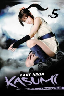 Lady Ninja Kasumi 5: Counter Attack (2008) Lady Ninja Kasumi 5: Counter Attack (2008)