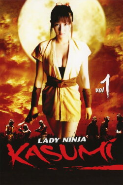 Lady Ninja Kasumi (2005) Lady Ninja Kasumi (2005)