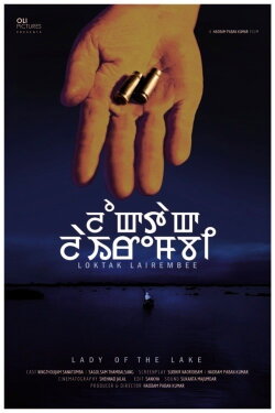 Lady of the Lake (2016) Lady of the Lake (2016)