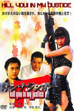 Lady Ramboh (1991) Lady Ramboh (1991)