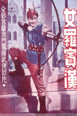 Lady Robin Hood (1947) Lady Robin Hood (1947)