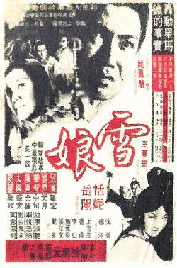 Lady Snow (1969)