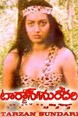 Lady Tarzan (1983) Lady Tarzan (1983)