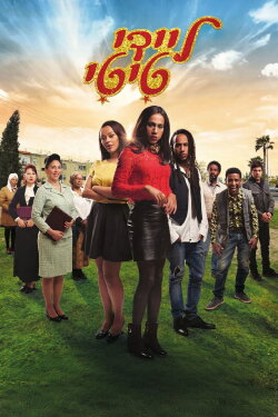 Lady Titi (2018) Lady Titi (2018)