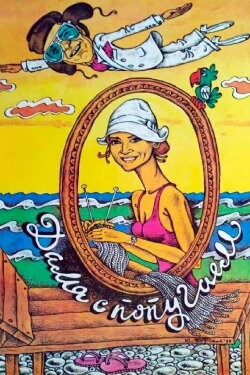 Lady with a Parrot (1988)