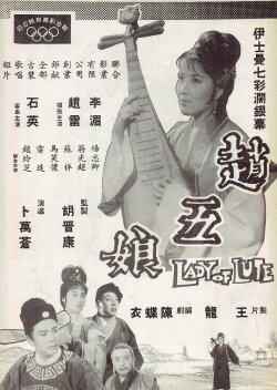 Lady with the Lute (1963)
