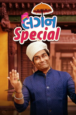 Lagan Special (2024) Lagan Special (2024)