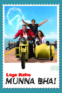 Lage Raho Munna Bhai (2006) Lage Raho Munna Bhai (2006)