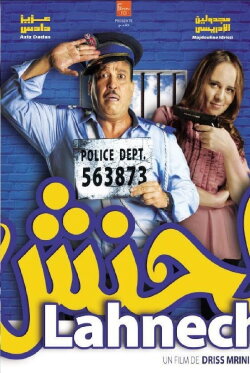 Lahnech (2017)