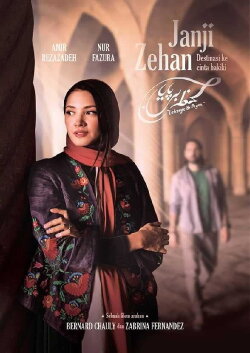 Lahzeye Bi Payan (In an Endless Instant) (2018) Lahzeye Bi Payan (In an Endless Instant) (2018)
