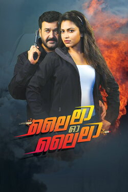Lailaa O Lailaa (2015) Lailaa O Lailaa (2015)