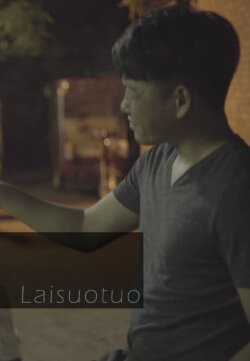 Laisuotuo (2016) Laisuotuo (2016)