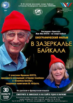 Lake Baikal: Pearl of Siberia (1997)
