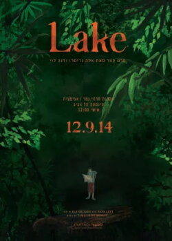 Lake (2014)