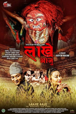 Lakhe Aaju (2024) Lakhe Aaju (2024)