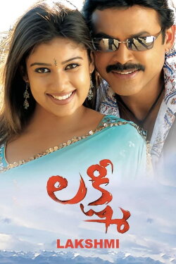 Lakshmi (2006) Lakshmi (2006)