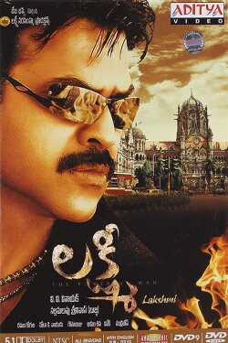 Lakshmi (2006)