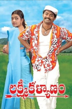 Lakshmi Kalyanam (2007)