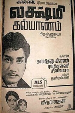 Lakshmi Kalyanam (1968) Lakshmi Kalyanam (1968)