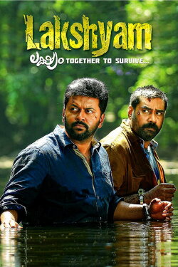 Lakshyam (2017) Lakshyam (2017)