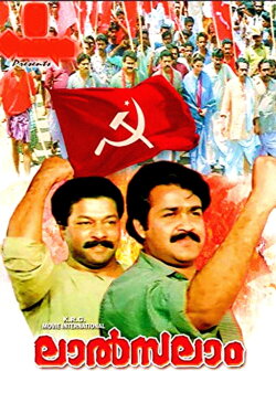 Lal Salam (1990) Lal Salam (1990)