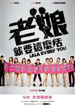 LALA EVERY YOU (2020)