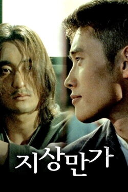 Lament (1997)