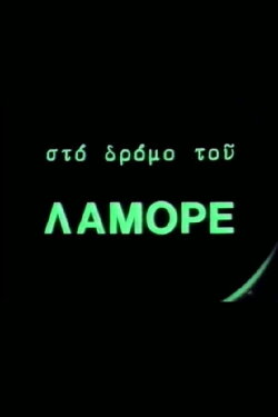 L'amore (1979)