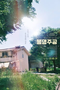 Land and Housing (2022) Land and Housing (2022)