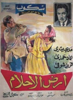 Land of Dreams (1956) Land of Dreams (1956)