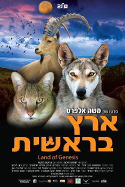 Land of Genesis (2010)
