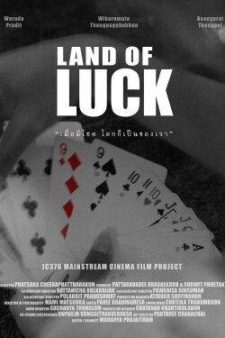 LAND OF LUCK (2023) LAND OF LUCK (2023)