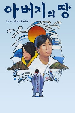 Land of My Father (2020) Land of My Father (2020)