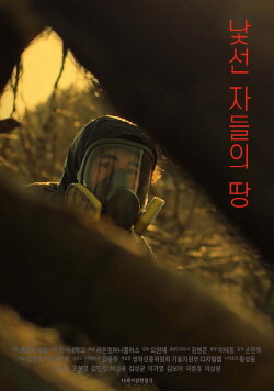 Land of the Strangers (2018) Land of the Strangers (2018)