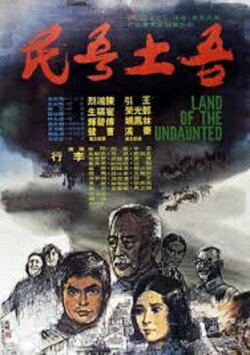 Land of the Undaunted (1975) Land of the Undaunted (1975)