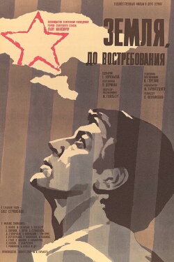 Land, Poste Restante (1973) Land, Poste Restante (1973)