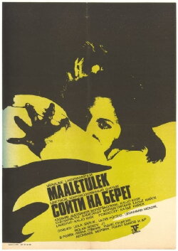 Landing (1973)